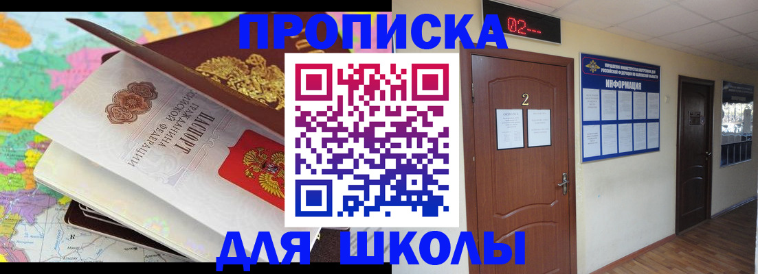 прописка поиск в Ейске
